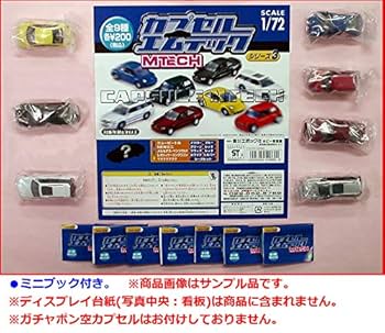 Amazon.co.jp: カプセルエムテック シリーズ3 より8種 MTECH